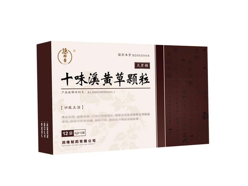 十味溪黄草颗粒（无糖型）