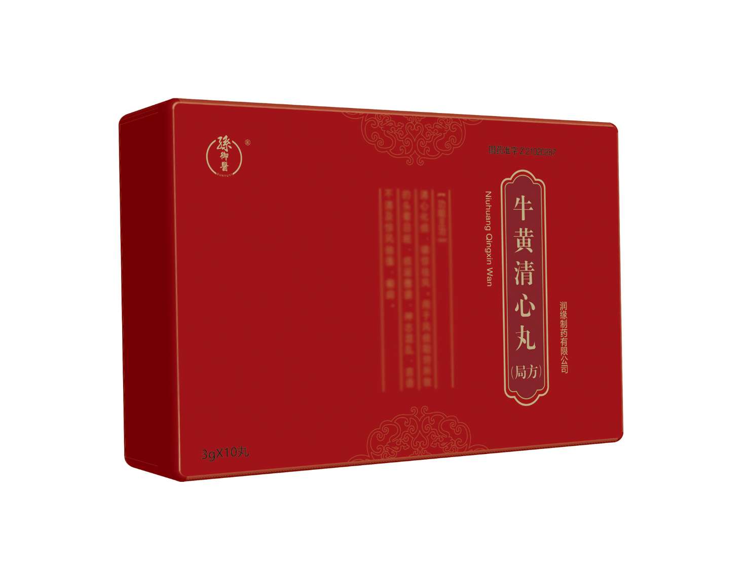 牛黄清心丸（局方）