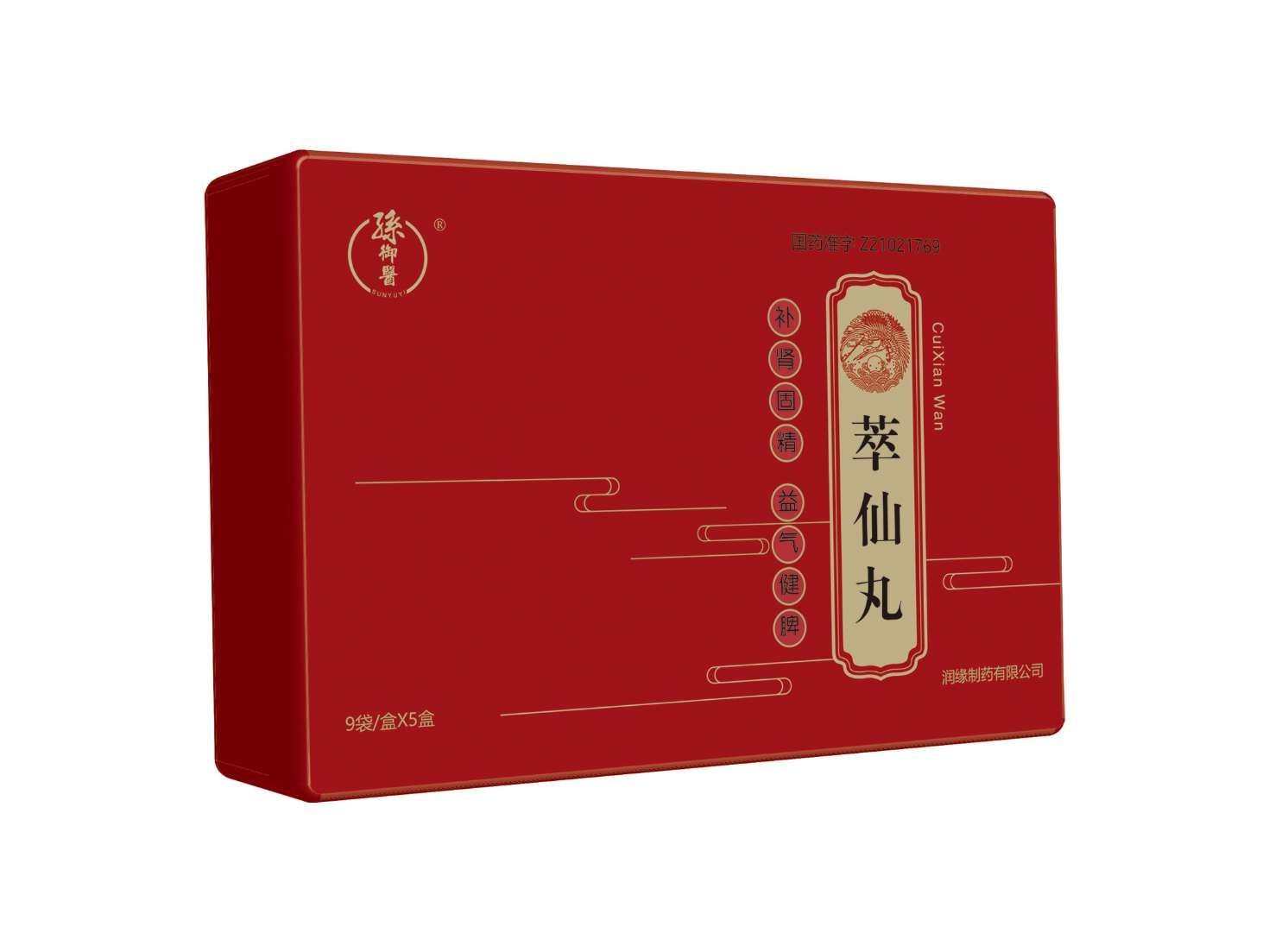 萃仙丸