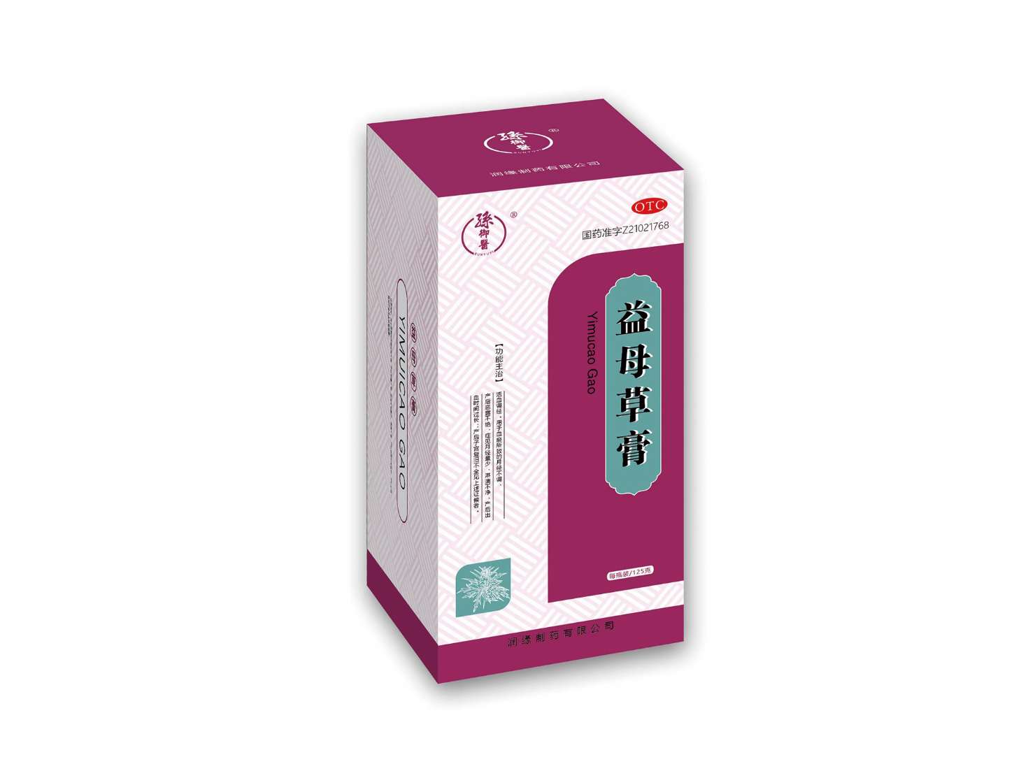 益母草膏
