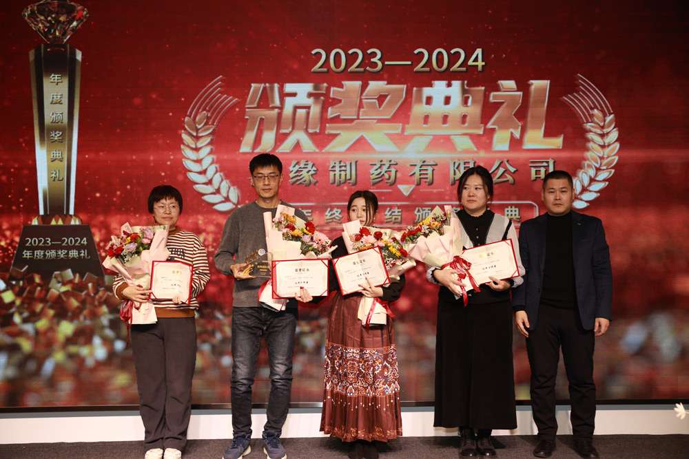 “乘势而上，聚力前行”2024迎新春颁奖晚会隆重召开